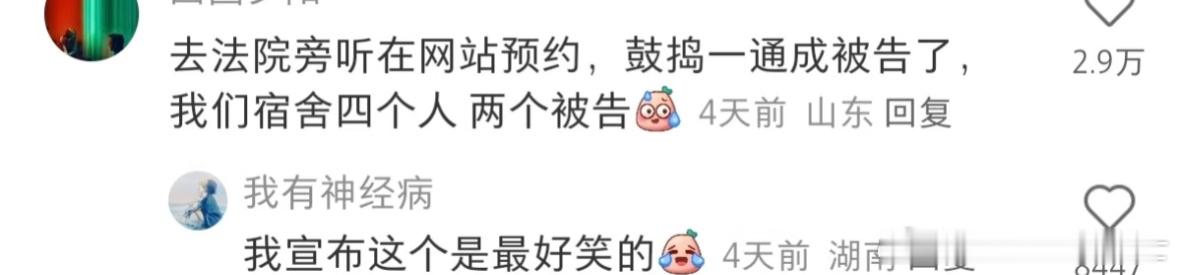 鼓捣半天一看天塌了 ​​​
