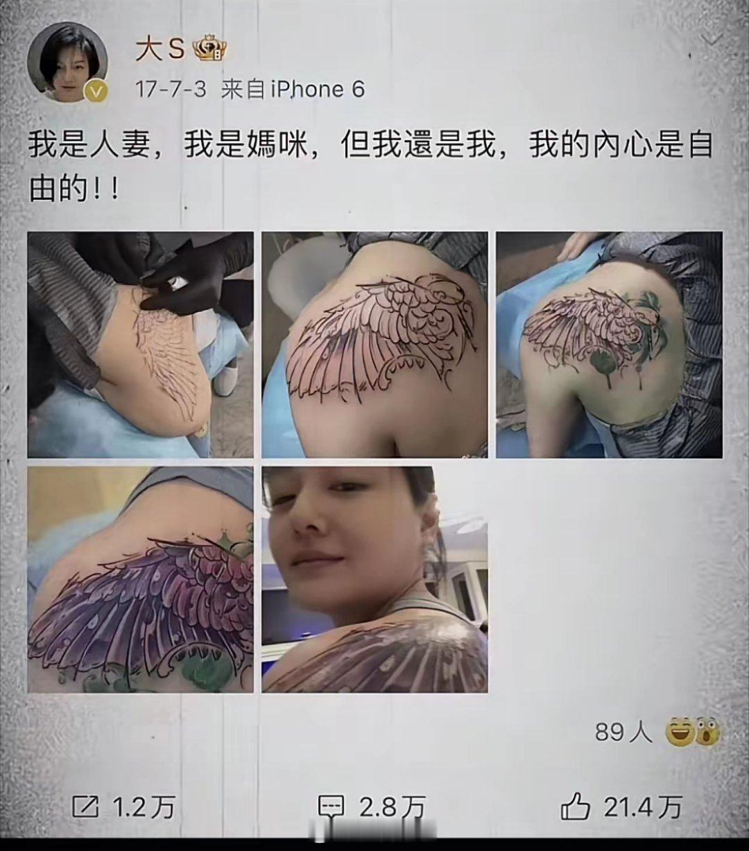 小S目睹大S去世当场瘫软痛哭 当年大S离婚后改的这个纹身，有人说很不吉利。[蜡烛