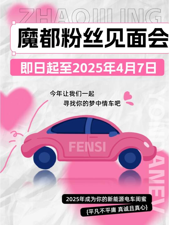 魔都车界大狂欢🎫送上海车展门票❗️
