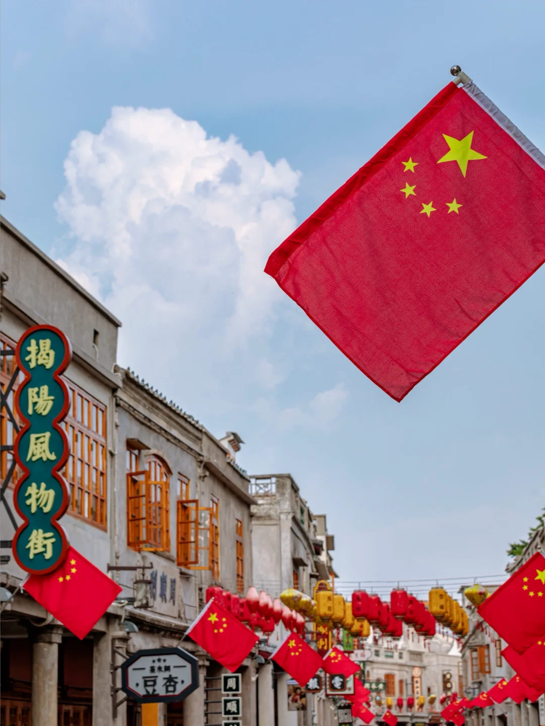 揭阳这条街的国庆真的很火🔥