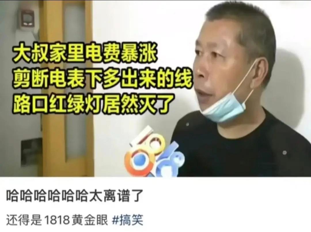 1818黄金眼，和已经扑街了的停播了的《走近科学》一样，从来没让人失望过[坏笑]