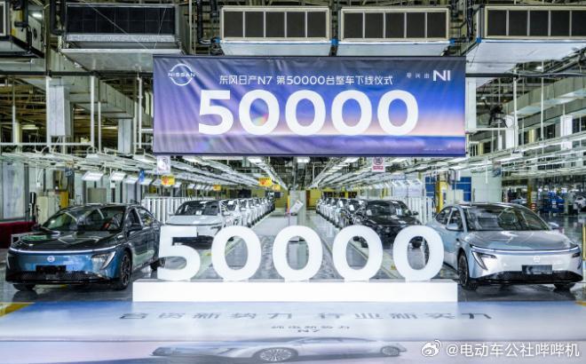 不愧是合资新能源最成功的轿车！日产N7已经下线5万台了，巅峰时期月销过万。价格和