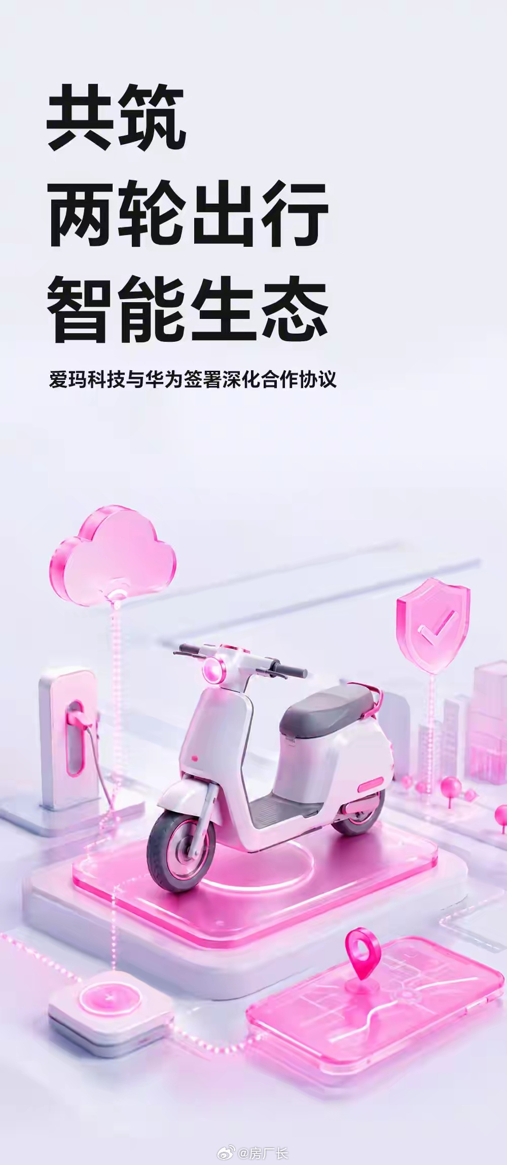 鸿蒙智行电动车要来了吗？不知道能玩出什么新花样 