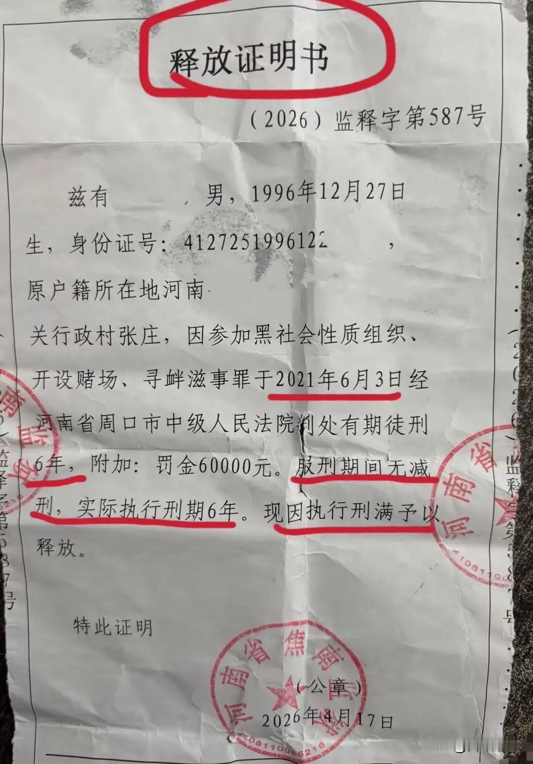 希望社会能包容曾经犯错的人士，给他们应有的尊重和机会。也希望经过政府教育的人士能