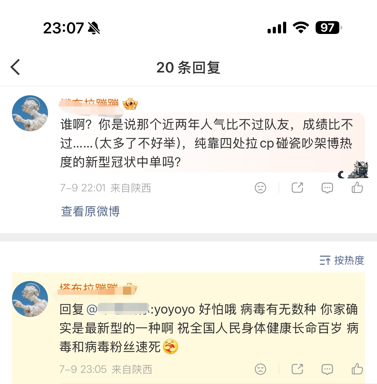 所以现在都可以拿全世界受到重创的“新҉冠҉疫҉情҉”来攻击/乳yyh国家队选手了
