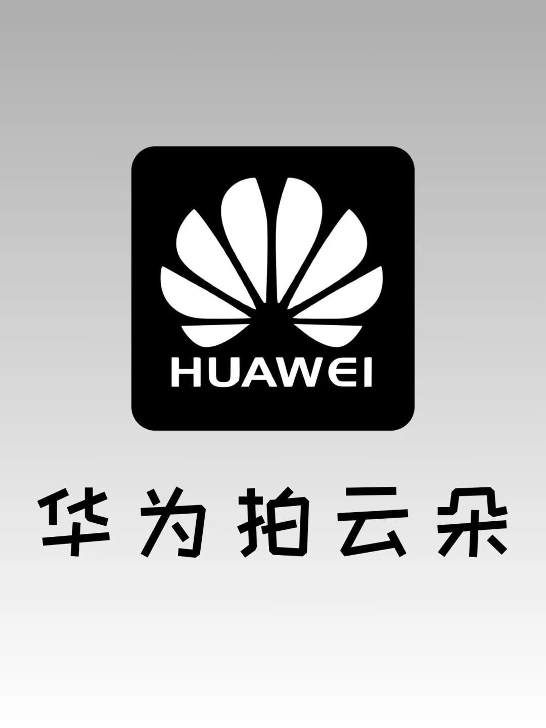 泰美啦‼️华为随手也能拍出云朵大片！