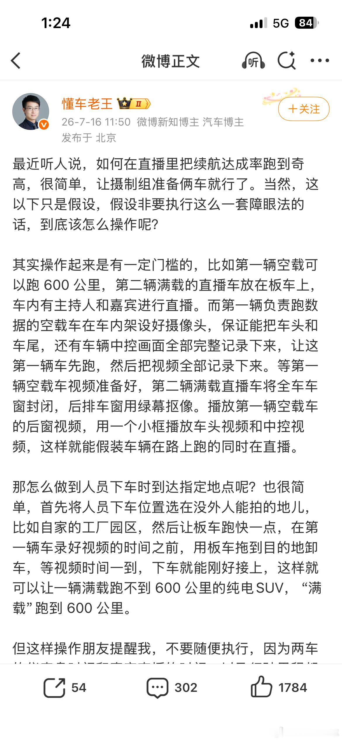 原来这是源头呀，造谣抹黑问界m9，真是一点都不装了 