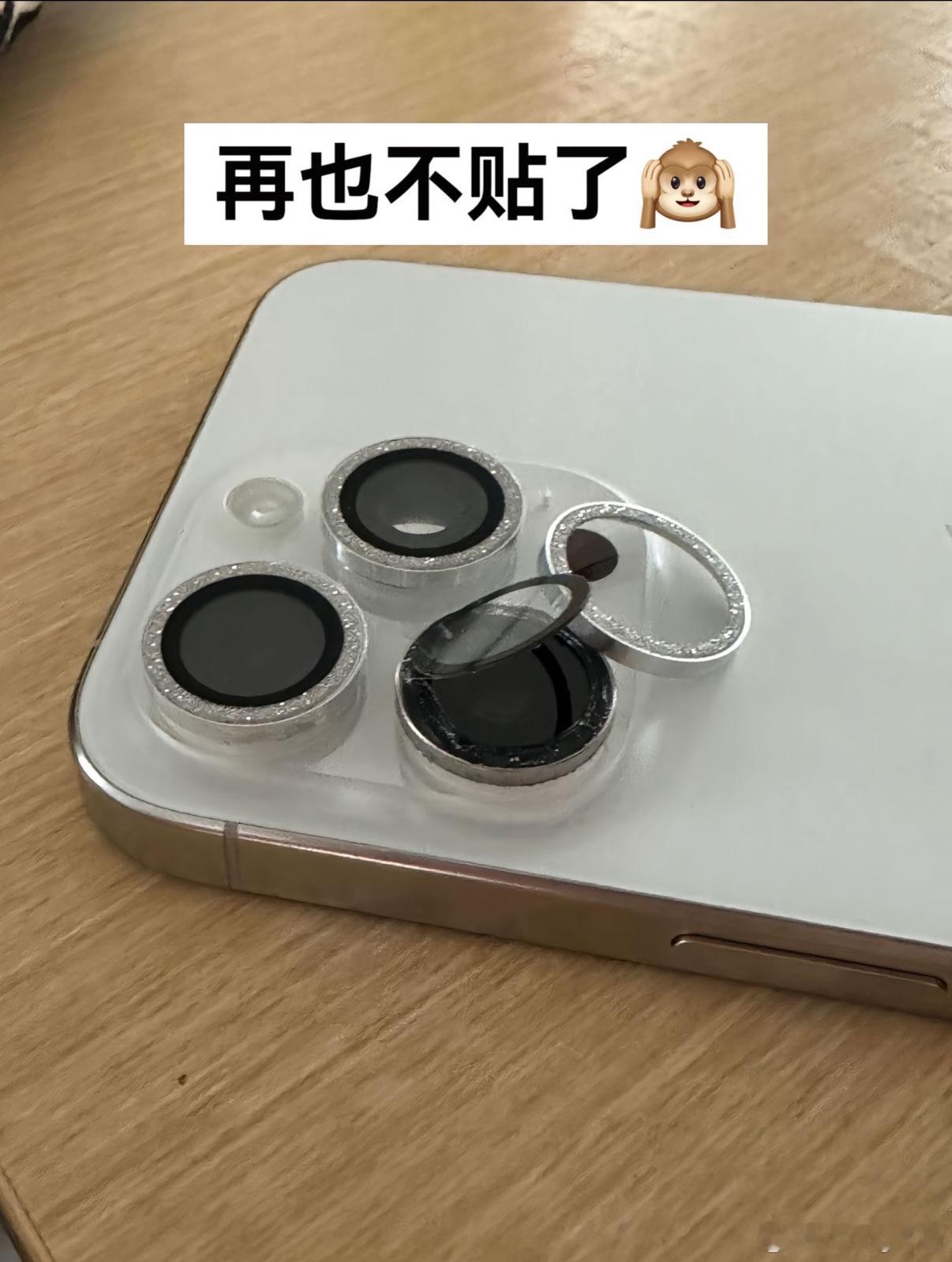 天塌了贴了镜头膜镜头碎了大家觉得镜头膜真有用吗？[并不简单][doge]ipho