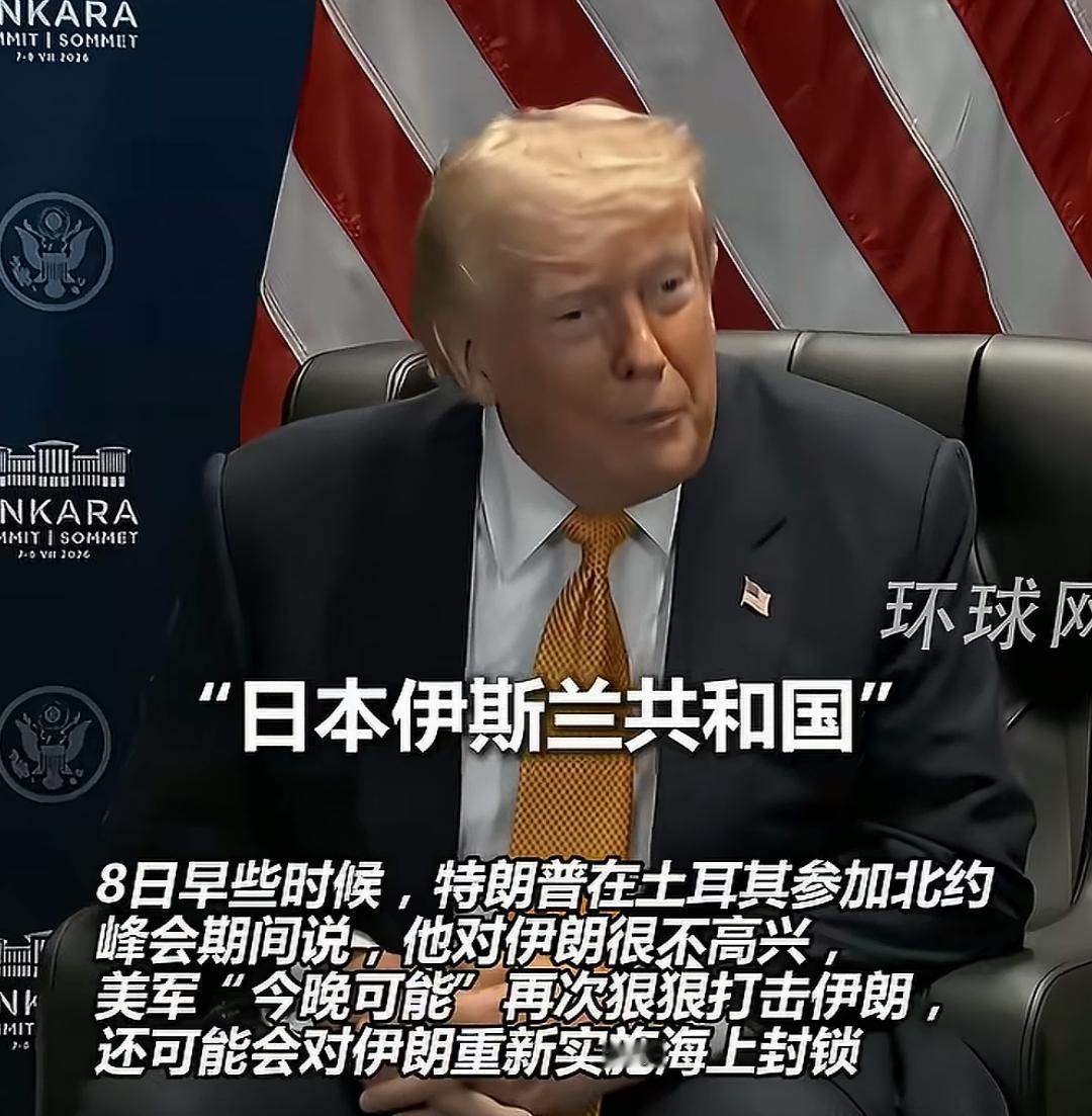 一句话得罪两国。
1 对伊朗来说，“我们光明正大，怎么能与日本这样的小国相提并论