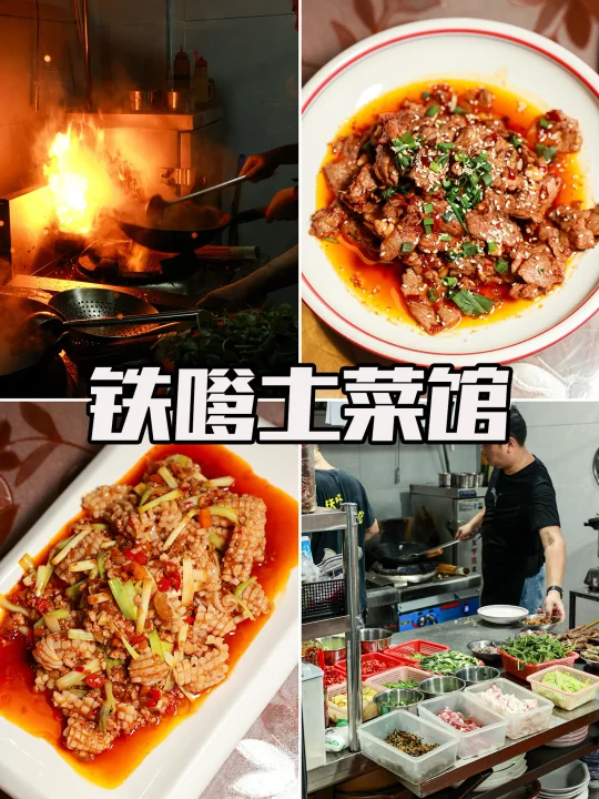 💡贴秋膘好店 | 湘菜遍地是“后厨小餐桌”