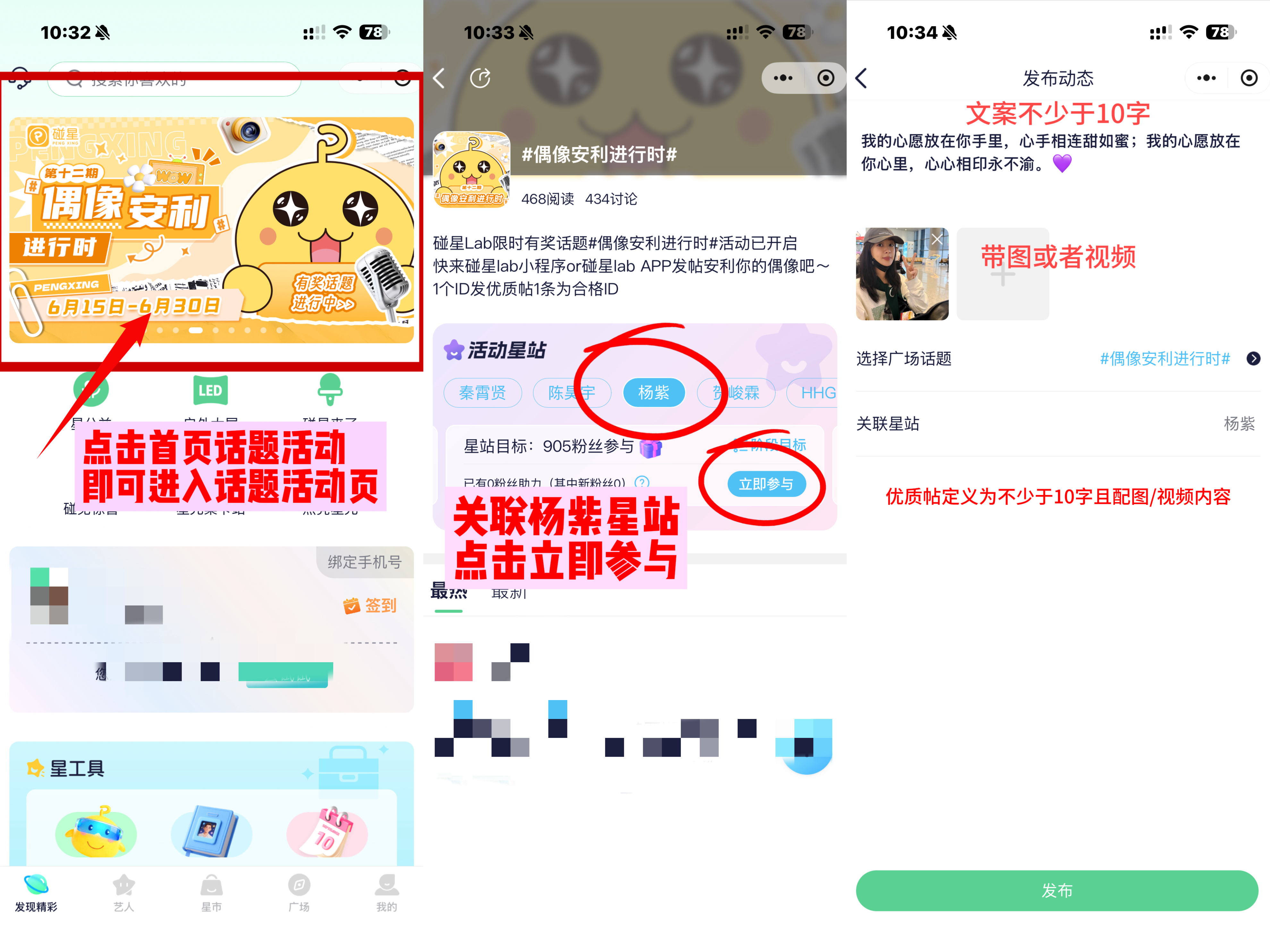 杨紫杨紫李祯 杨紫家业 ‼️碰星计划开始啦！！！✨活动时间6.15–6.30⭐️