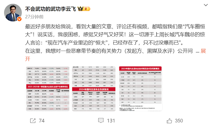 上周，长城汽车董事长魏建军在一个采访中表示：现在汽车产业里边的“恒大”，已经存在