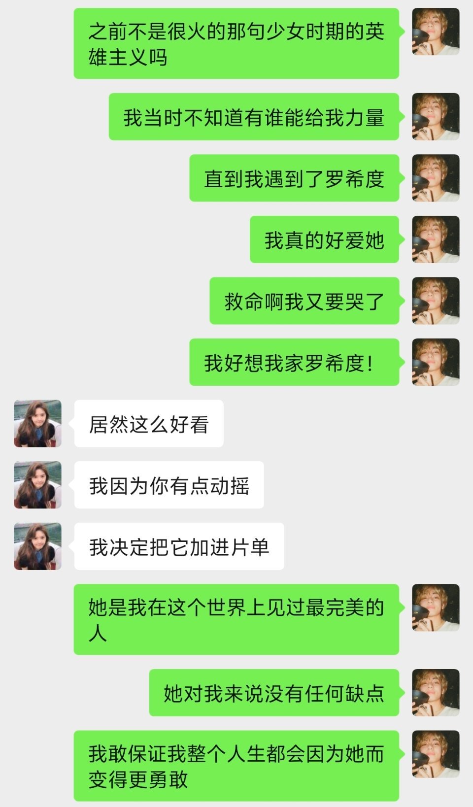 希度呀 好久不见 你过得好吗 