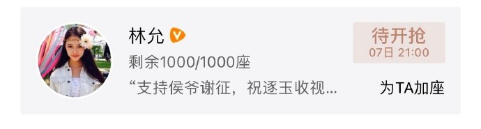 林允包场逐玉林允包场张凌赫逐玉 林允包场逐玉 