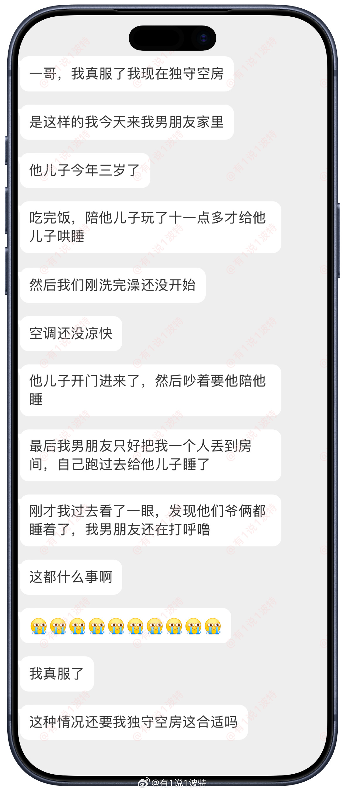 情感树洞 今晚独守空房？？？？ 