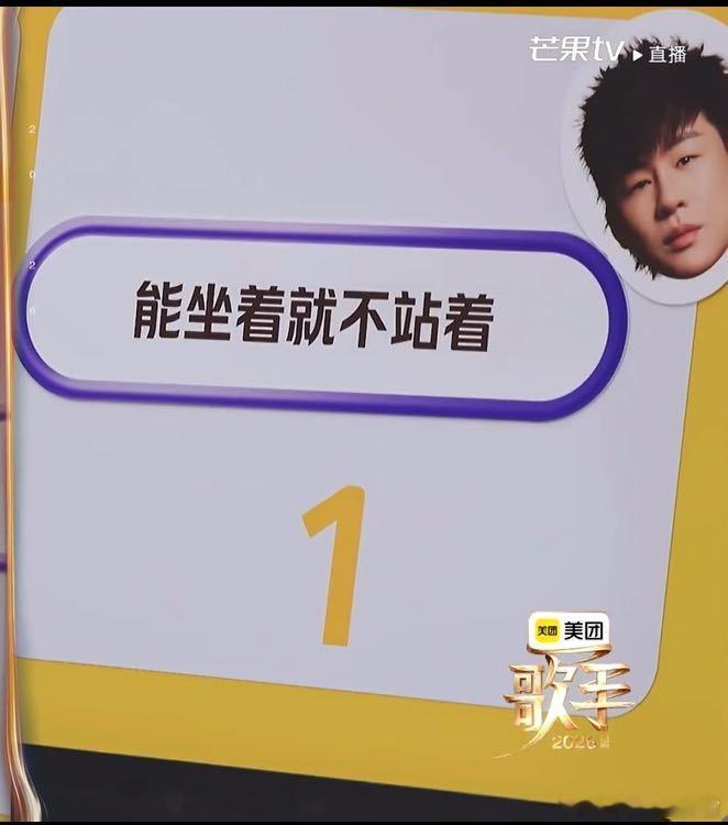 开麦问美团吃喝玩乐都安排歌手顺序 本想看歌手抽签排位，没想到全员旅行人设暴露。抽