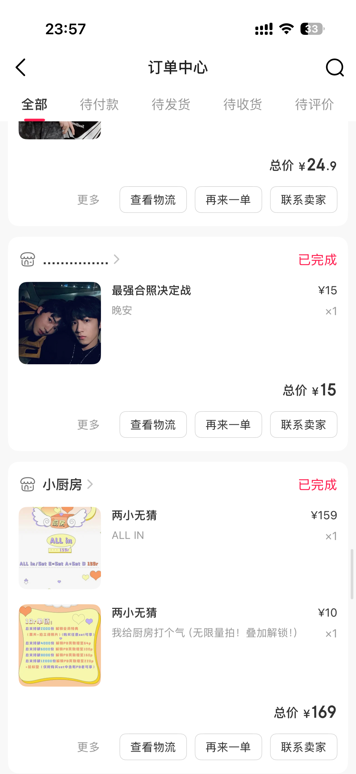 纳尼 