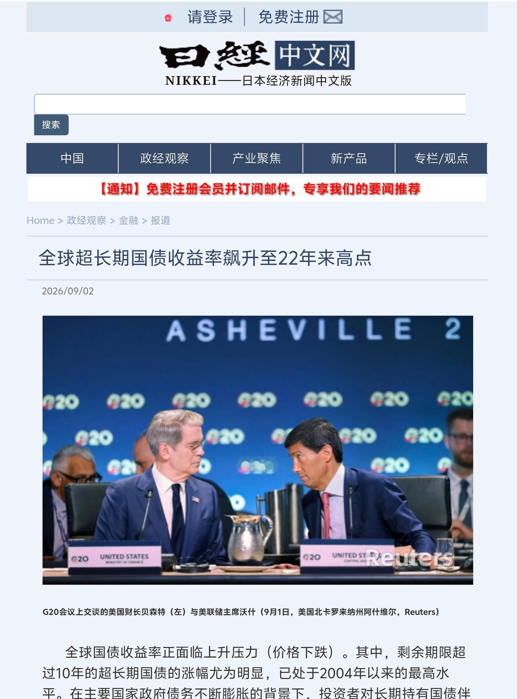 全球国债收益率正面临上升压力。其中，剩余期限超过10年的超长期国债的涨幅尤为明显