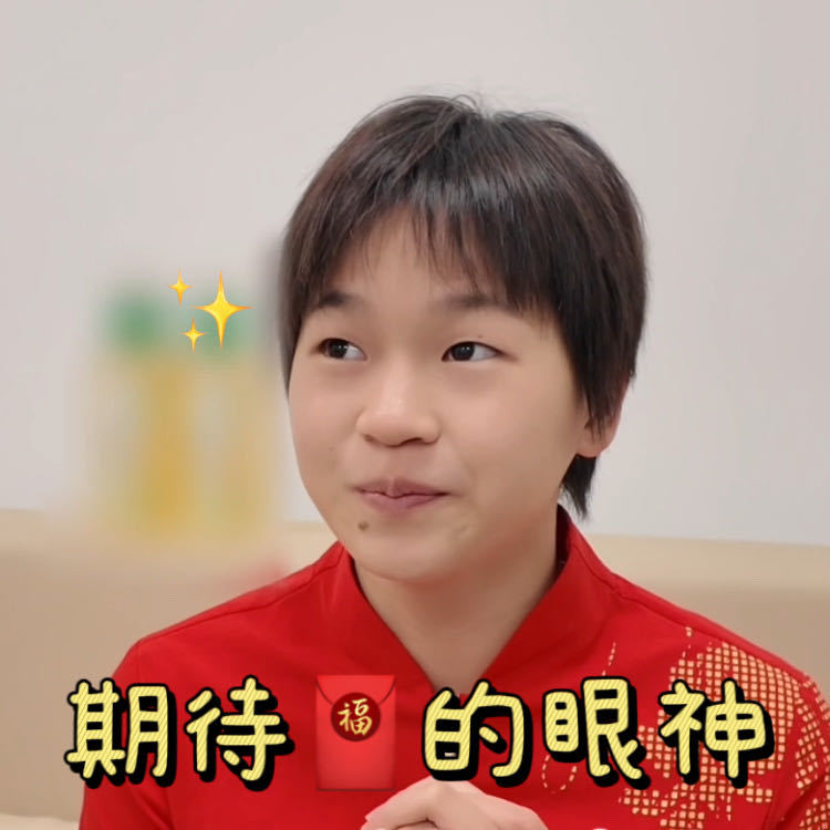 全红婵说出05后收红包心声 全红婵说，身为05后的她仍然喜欢收红包，每逢过年都会