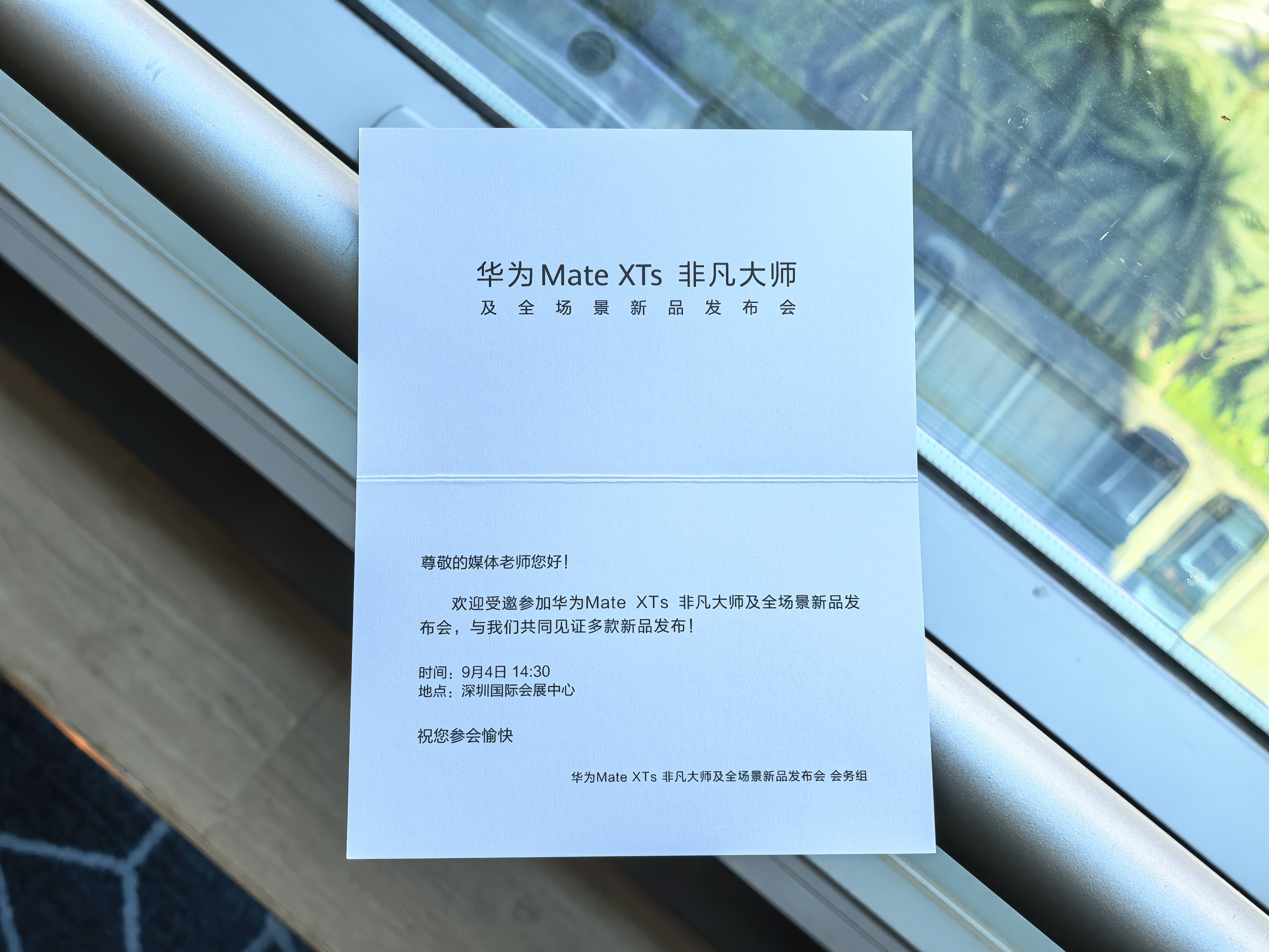 准备好了吗？下午看华为Mate XTs非凡大师新款三折叠，还有刘德华！[666]