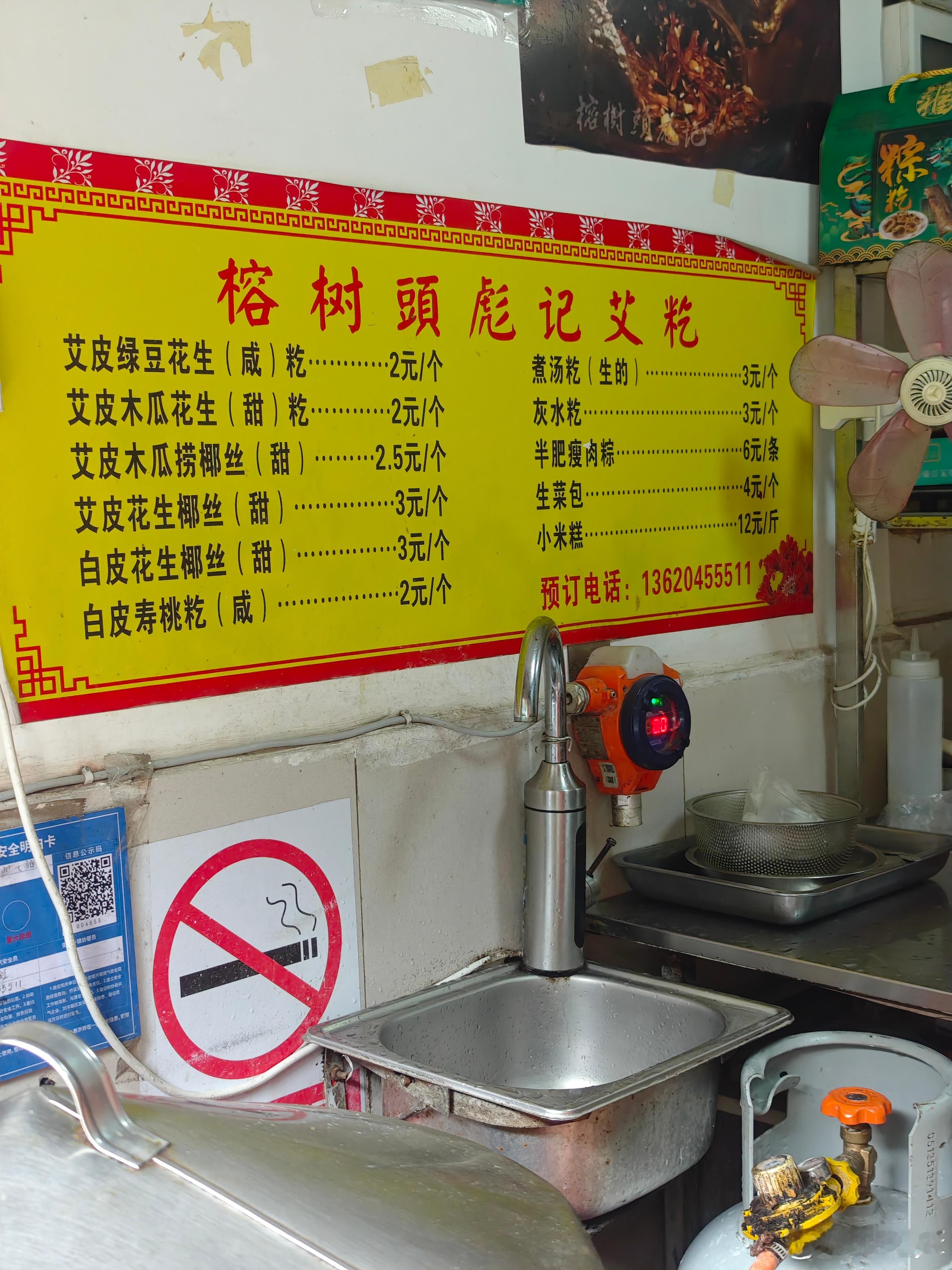 好久没吃灰水籺(其实就是就是灰水粽，今天买了两条，还有三个生菜包)，这家生菜包馅