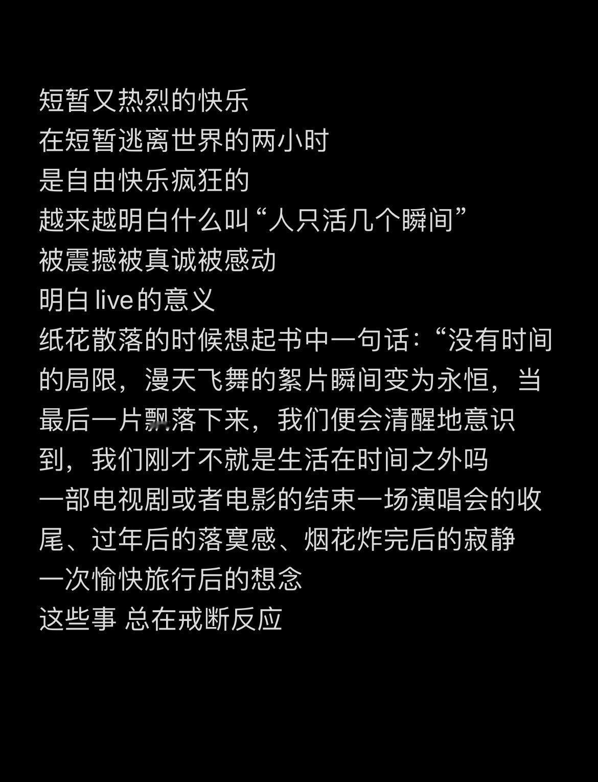 这届年轻人有自己的精神乌托邦 演唱会是一场短暂又热烈的快乐，在短暂逃离世界的几个