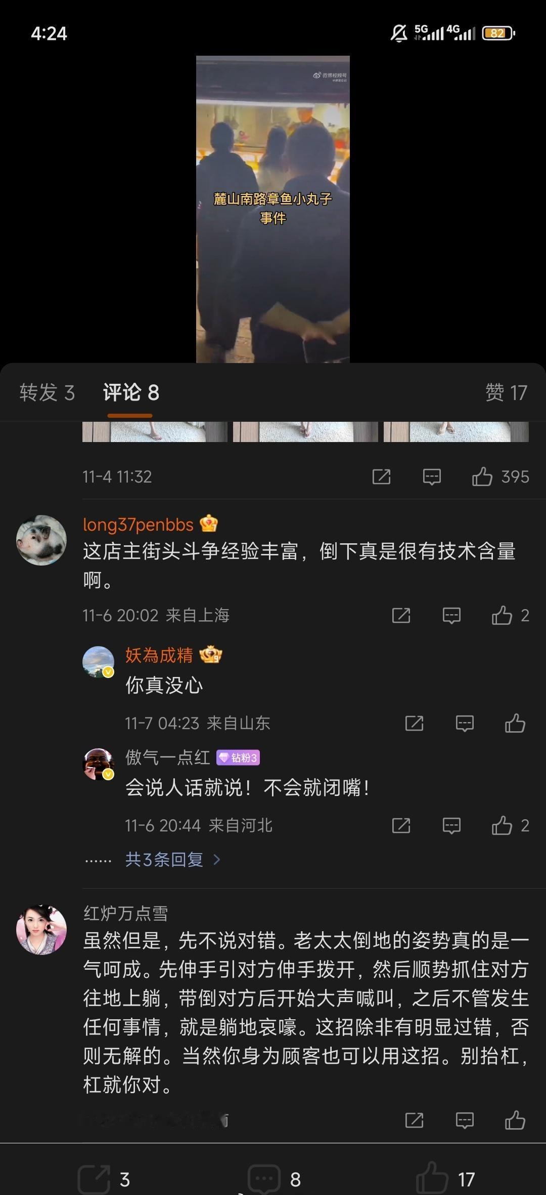 湖南2女子疑因小摊出餐慢怒砸摊主丸子不予置评