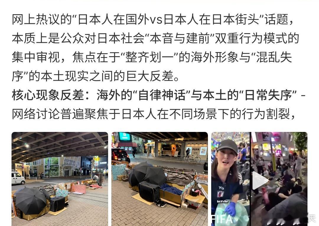 日本人在国外VS日本人在日本街头日本人在国外和日本人在国内是不一样，其实都一样，