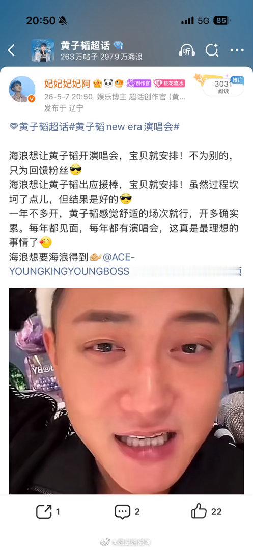 早就说了，演唱会按黄子韬舒服的来，一年开个两三场还不那么累，也不知道哪来那么多今
