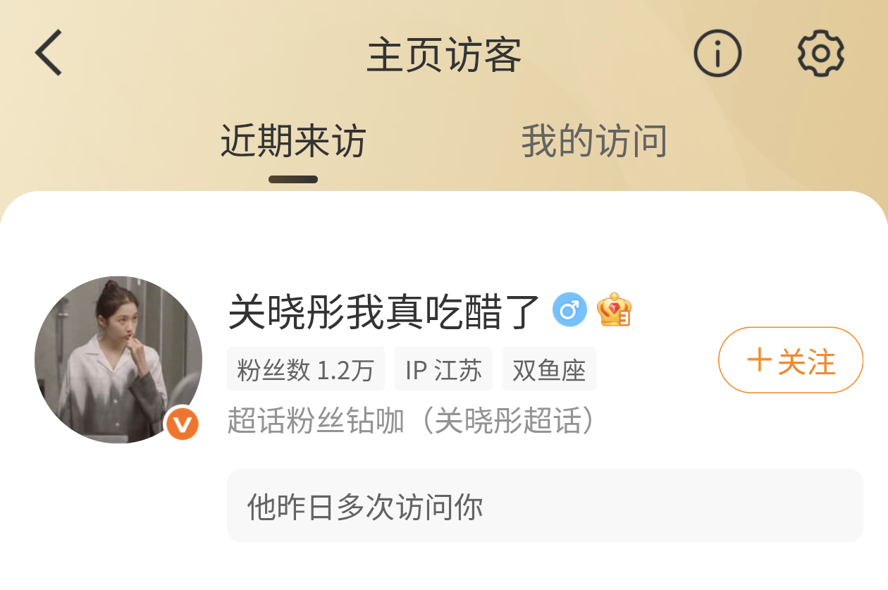 关晓彤粉丝你看你又急