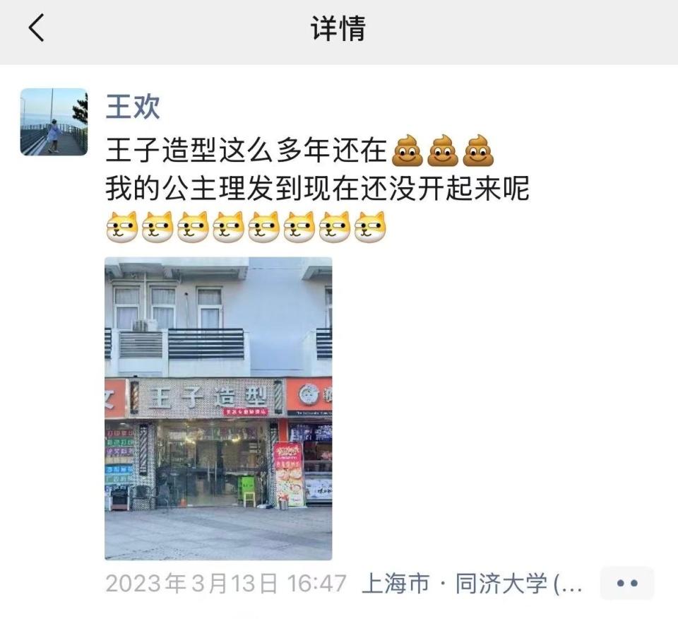 同济大学毕业的王欢太敢了！之前在房地产当部门负责人，月入几万超稳定，却在快30岁