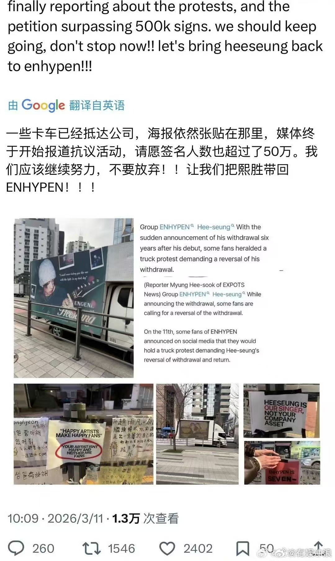 李羲承粉丝维权卡车粉丝要求公司让李羲承归队李羲承粉丝维权卡车，要求公司让李羲承归