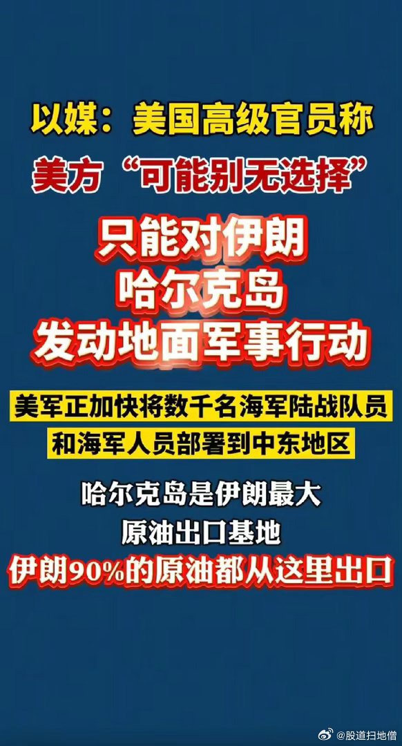 据以色列《耶路撒冷邮报》23日披露，美国高级官员近日向以色列和其他国家通报称美方
