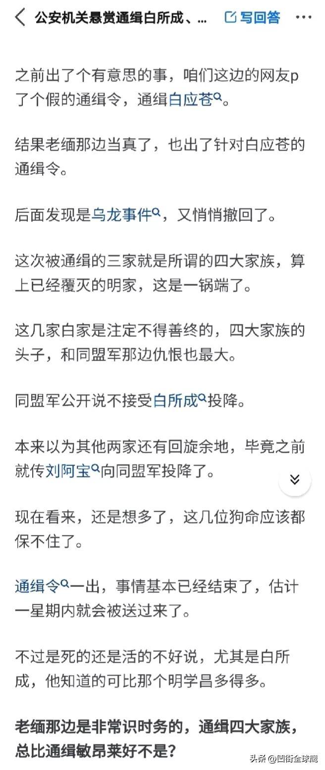一句话，得道多助，失道寡助。做的坏事多了，甭说别人看不下去，连自己人也看不下去。
