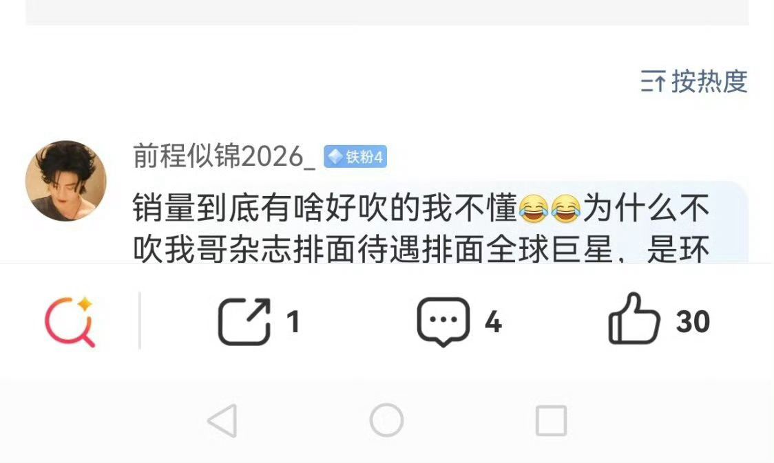 不让吹销量？所以业内、品牌如何评估明星的商业价值？如何显示明星的号召力和影响力？