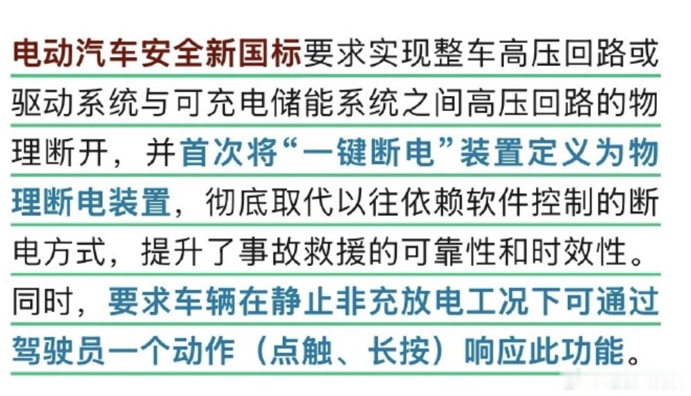 电动汽车用动力蓄电池安全新要求新国标要求动力蓄电池不起火不爆炸 7月1日，两项电