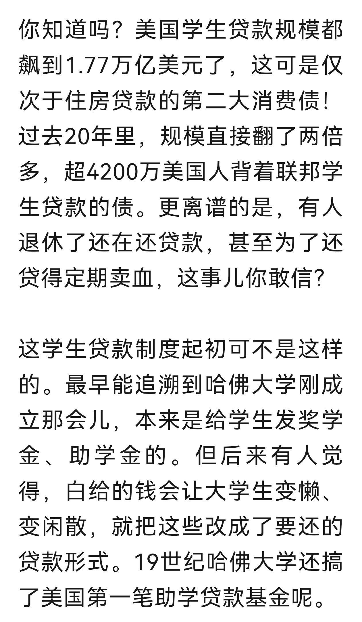 最新数据显示，美国学生贷款规模已膨胀至1.77万亿美元，成为仅次于房贷的第二大消