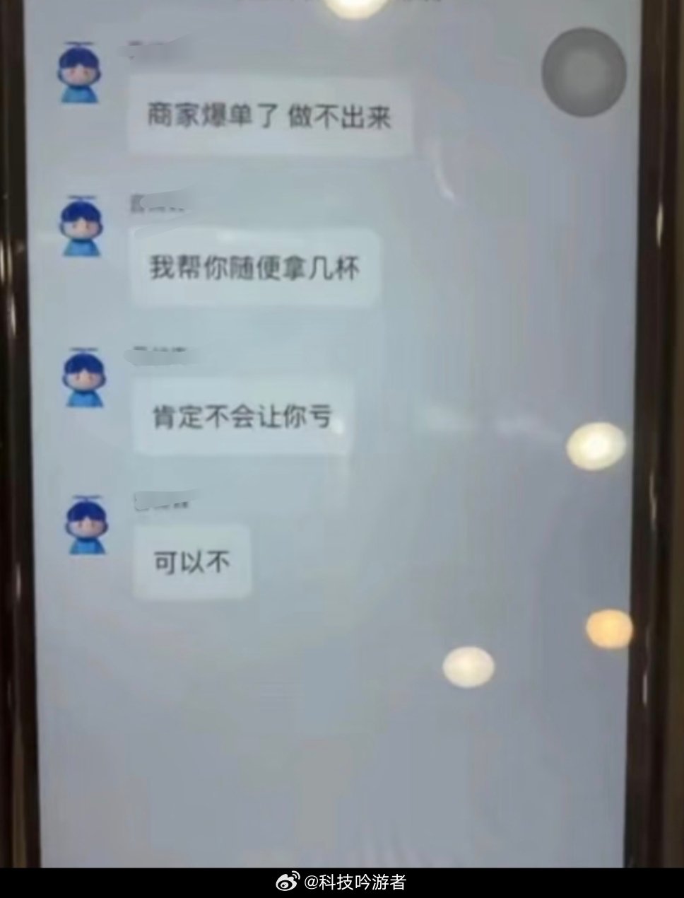 外卖大战已经进阶到负4元购了0元喝奶茶和3.9外卖已经让我们这些消费者薅羊毛薅到
