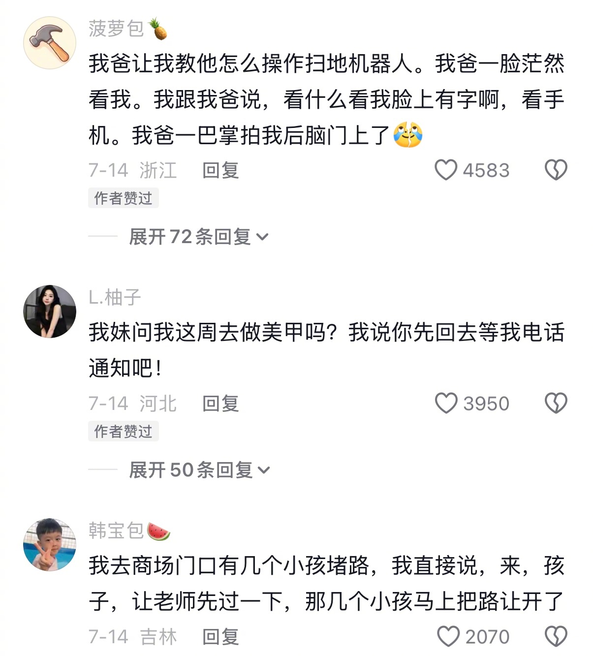 原来大家都有职业味暑假冲浪计划情感热点创作激励计划