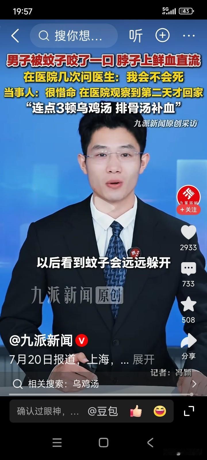 上海一名男子到健身房健身，锻炼完身体后搭网约车回家。
在等待网约车的时候，男子身