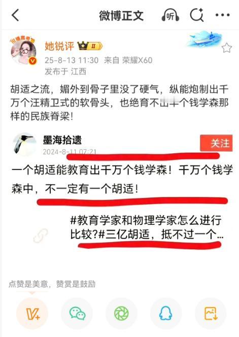 别乱说，汪精卫好歹也曾是个“引刀成一快，不负少年头”的热血硬汉，只是后来因权力变
