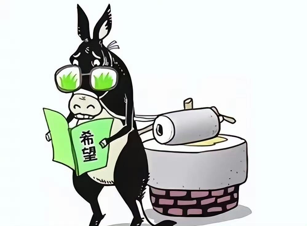 毛驴和地主达成互助关系和谐共处

毛驴对地主说:我要辞职！地主问:伙食不错，待遇