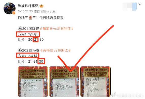墨西哥2比0南非！首战大满罐收他喵的，连续三天全部收！稍后早场韩国对战捷克虎哥依