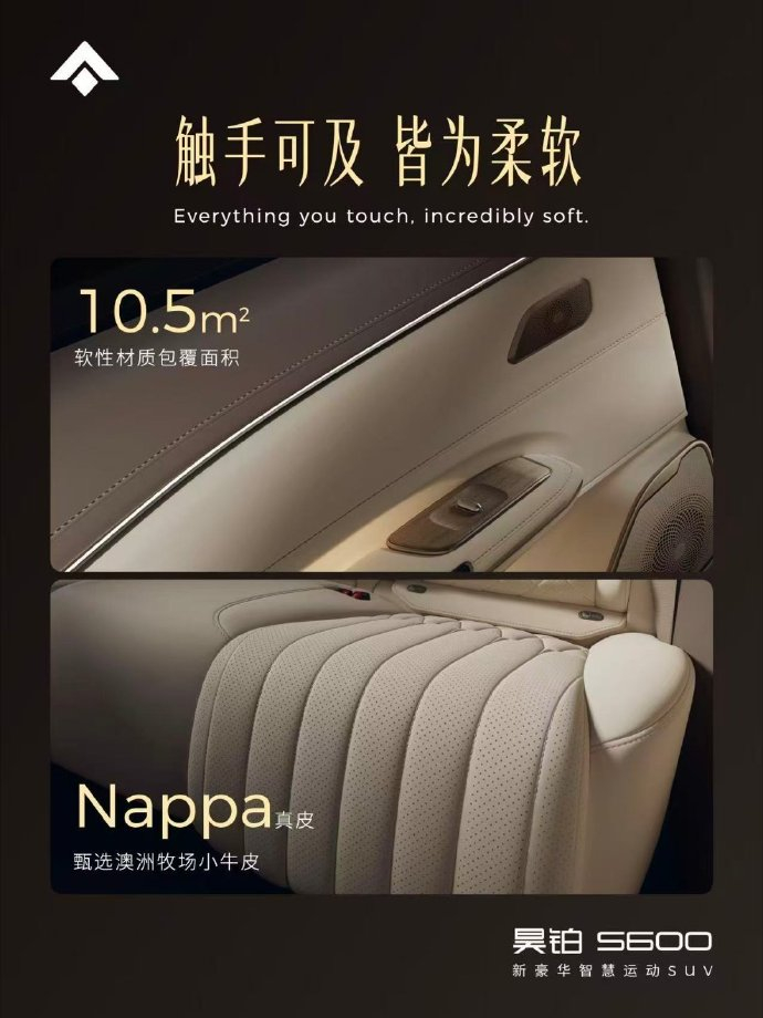 图解昊铂S600，看图片比看视频更省时，其中数据和解读措辞均来自昊铂官方 