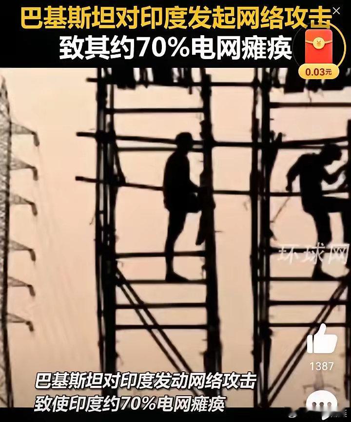 现在大部分国人还没意识到，稳定的电，其实是个很昂贵的东西 ​​！​巴基斯坦攻击印