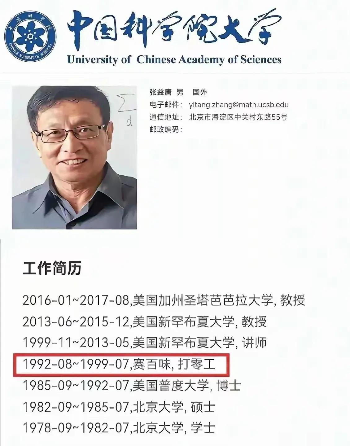 项立刚3月17日的一番话，直接戳中很多人的心声：不少高校花大价钱请海外退休老人，