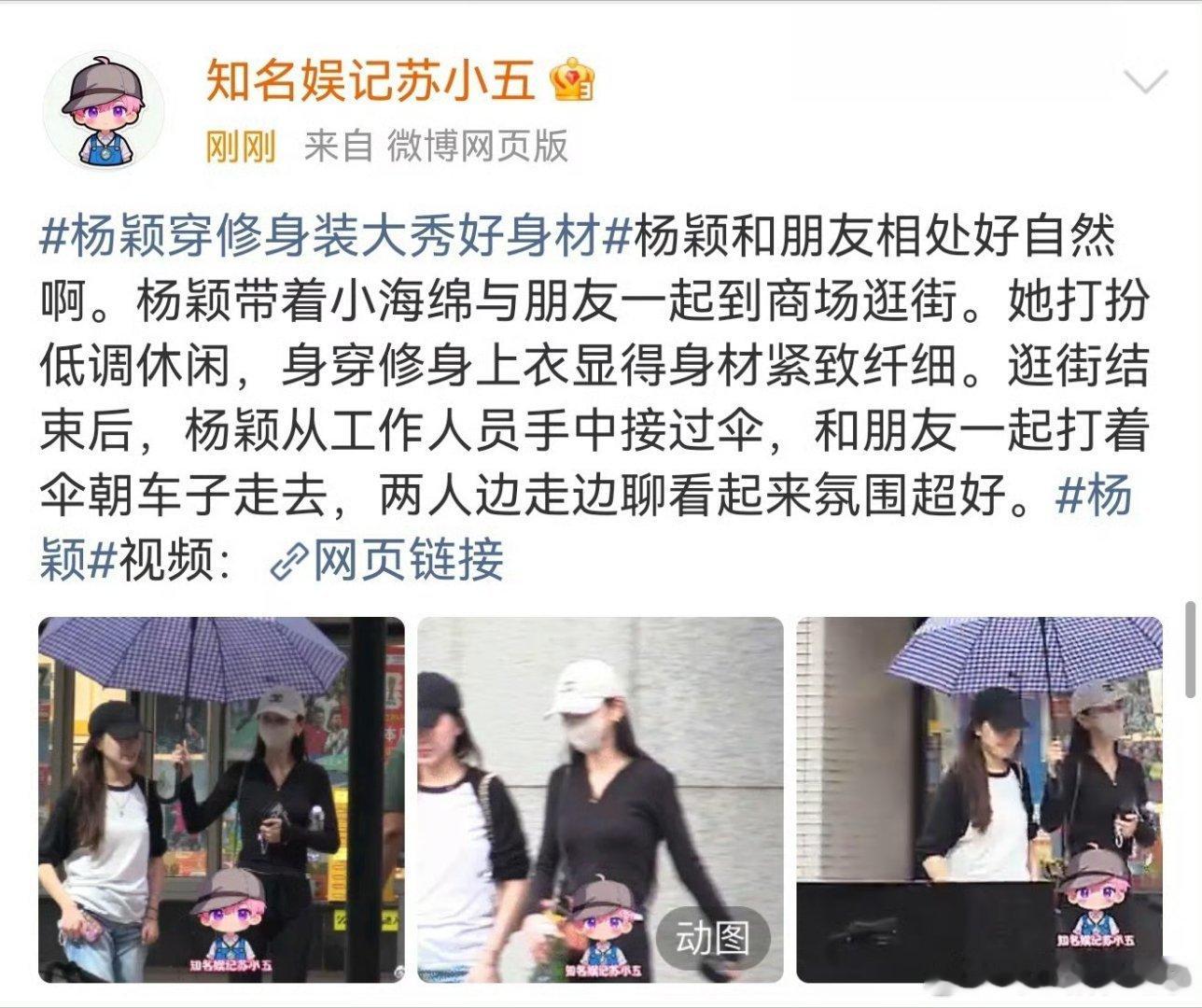 Angelababy带小海绵和朋友逛街偶遇Angelababy带小海绵逛街Ang