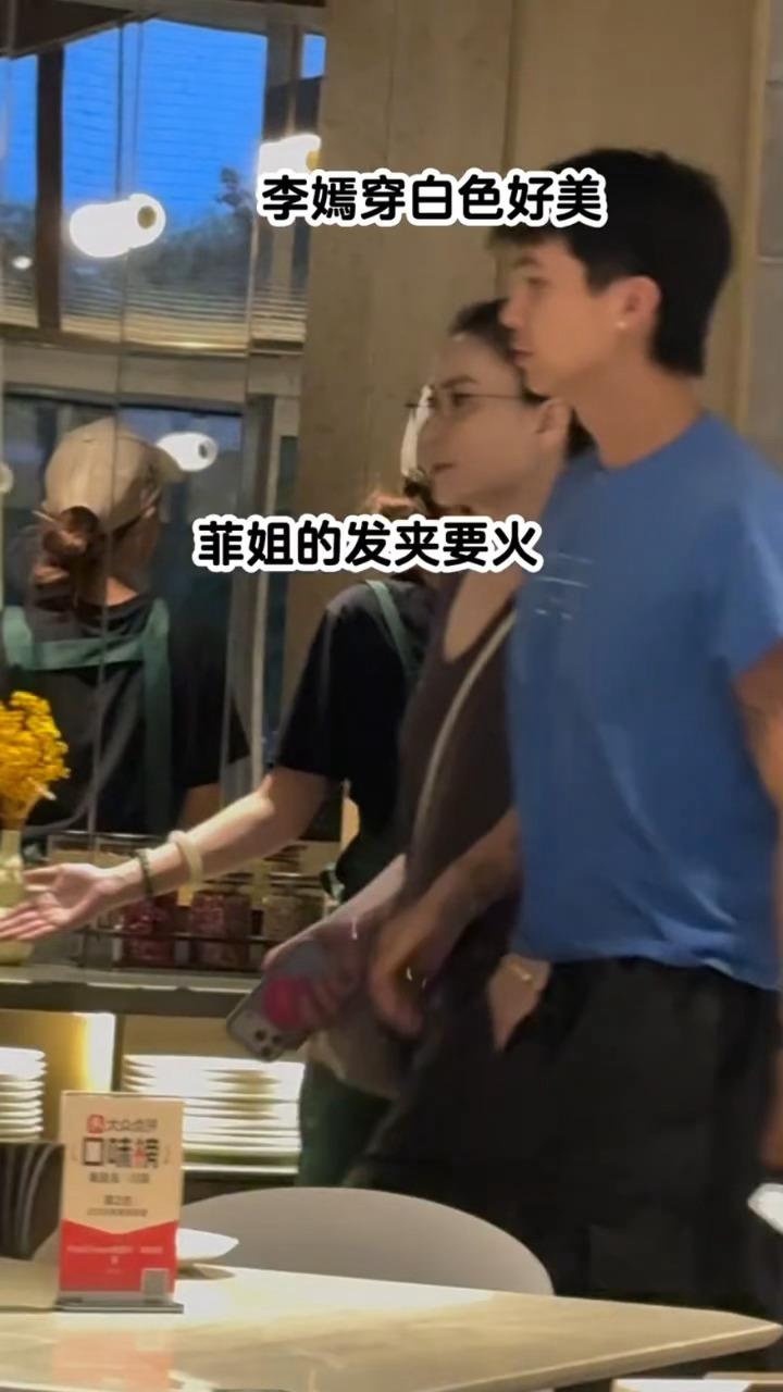 阿那亚吃饭偶遇王菲李嫣！！！

阿那亚吃饭偶遇王菲李嫣
阿那亚吃饭偶遇王菲李嫣！