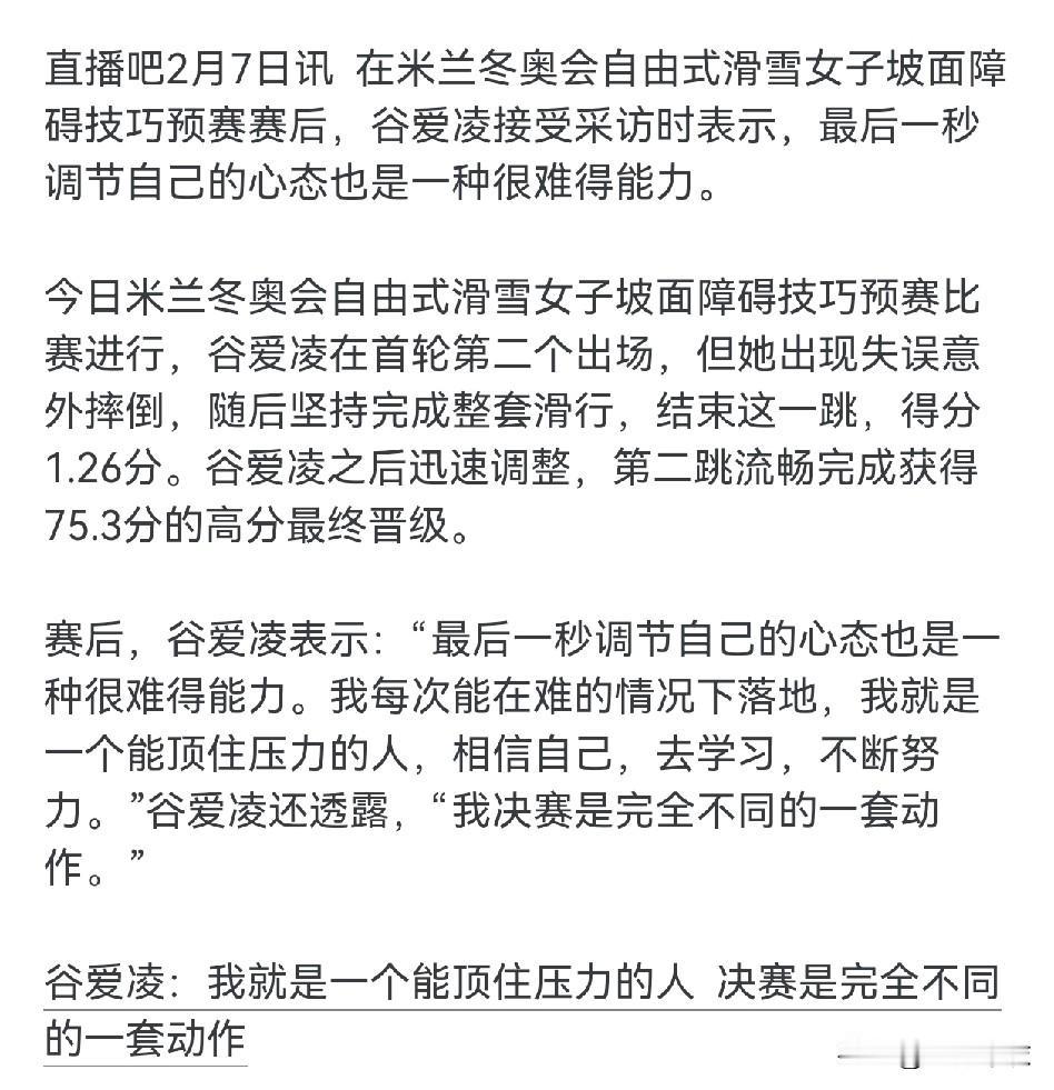 我就不知道一个运动员，“在中国是中国人，在美国是美国人”，这样的运动员，报道她有