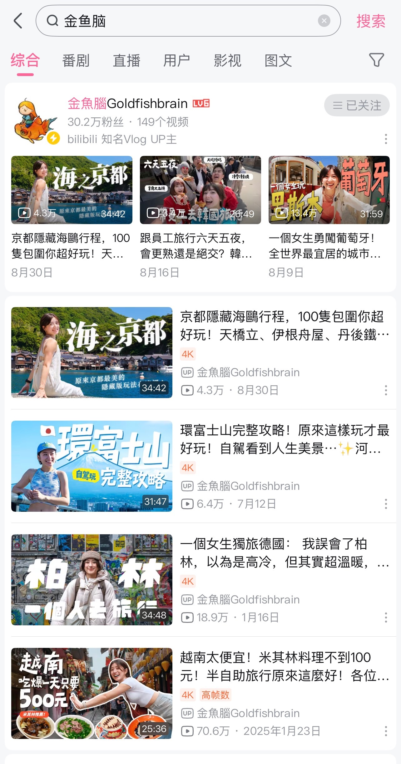 和大家安利一位超级无敌元气的旅行博主推荐给好朋友以后她说几乎自己每天都看 ​​​